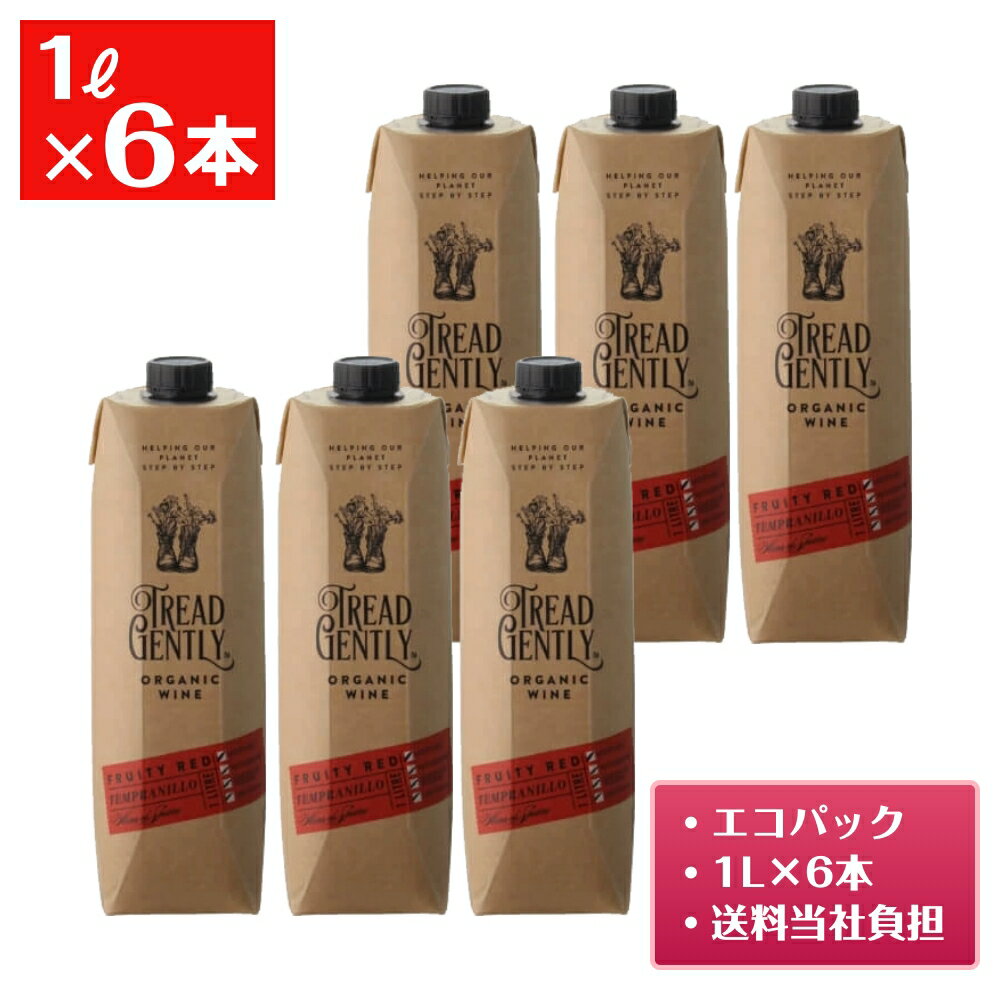 トレッド・ジェントリー オーガニック テンプラニーリョ 1L×6本 | 赤ワイン パックワイン スペインワイン 自然派 家飲み 晩酌 パーティー