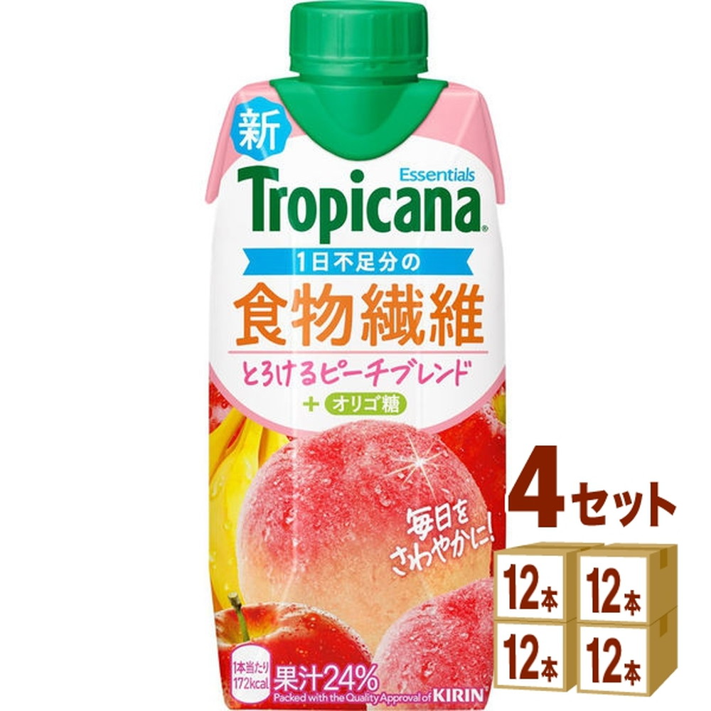 キリン トロピカーナ エッセンシャルズ 食物繊維+オリゴ糖 LLプリズマ パック 330ml×12本 KIRIN ドリンク