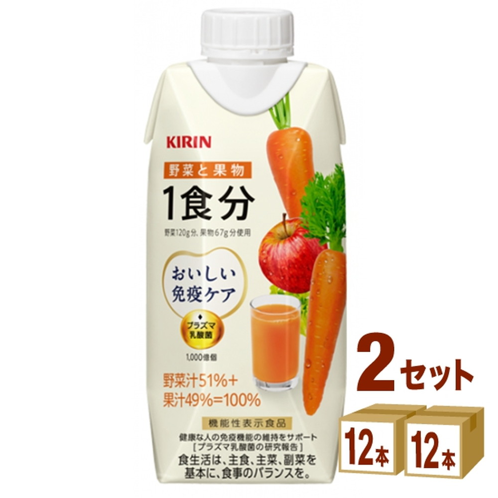 キリン おいしい免疫ケア 野菜と果物 1食分 330ml×12本 KIRIN ドリンク