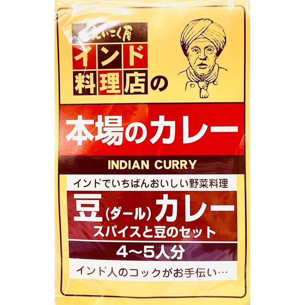 カレー粉 スパイス ダール 手作り 豆カレー インド料理 えいこく屋 ダール 豆カレースパイスセット 199g ゲリラセール