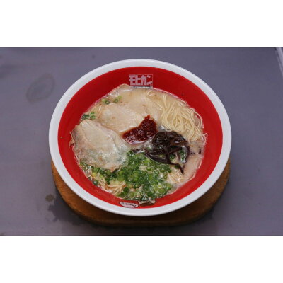 うさマート 楽天市場店 【送料無料】PG-32 久留米モヒカンらーめん 味壱家 3食入