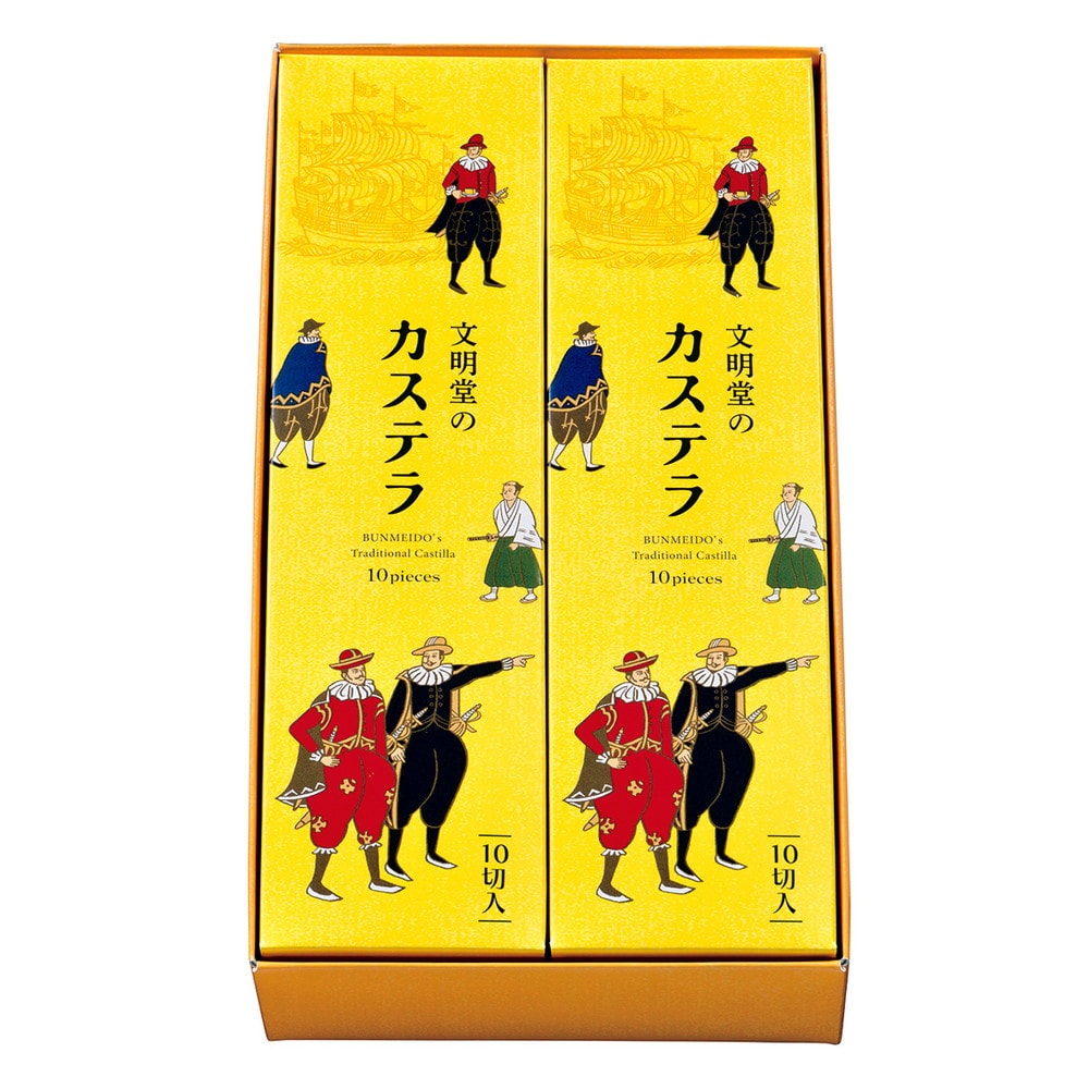 文明堂 ギフト カステラ 菓子 祝 法事 スイーツ お菓子 和菓子 和 文明堂 ギフト カステラ2A号 10切×2本入