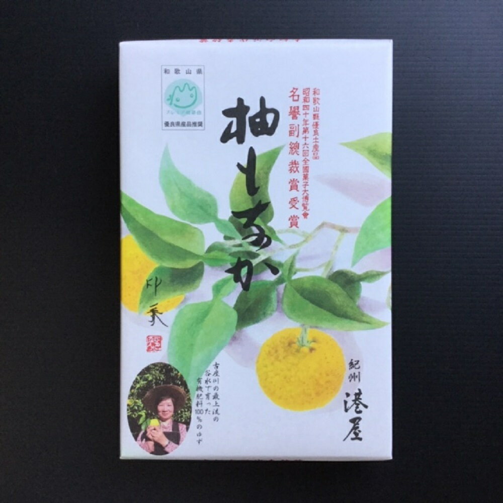 和菓子 最中 和歌山 紀州 お茶請け 和歌山 南紀白浜 銘菓