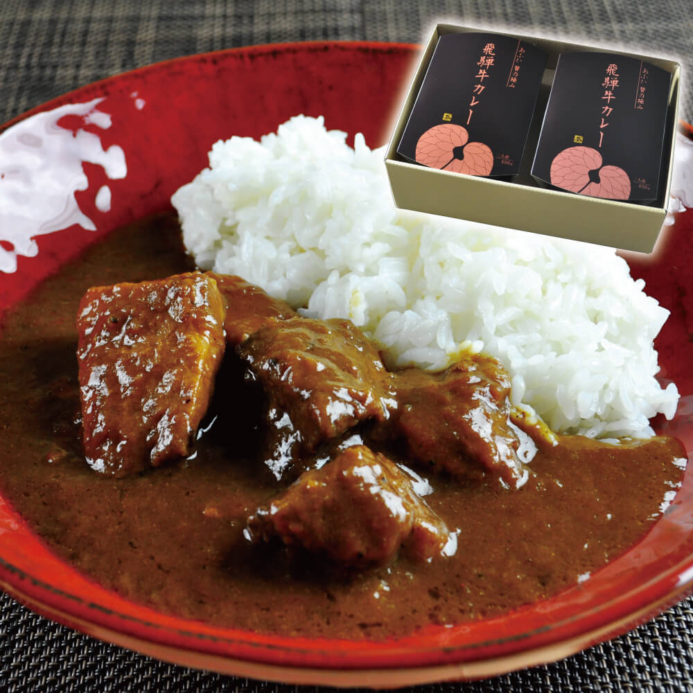 レトルト カレー 飛騨牛 贈答品 葵フーズディナーズ 葵 飛騨牛カレー 2個セット