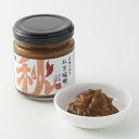 秋田農園 山城のねぎ ねぎ味噌 ねぎ ネギ 葱 長ネギ 京都産 惣菜 おかず ご飯のお供
