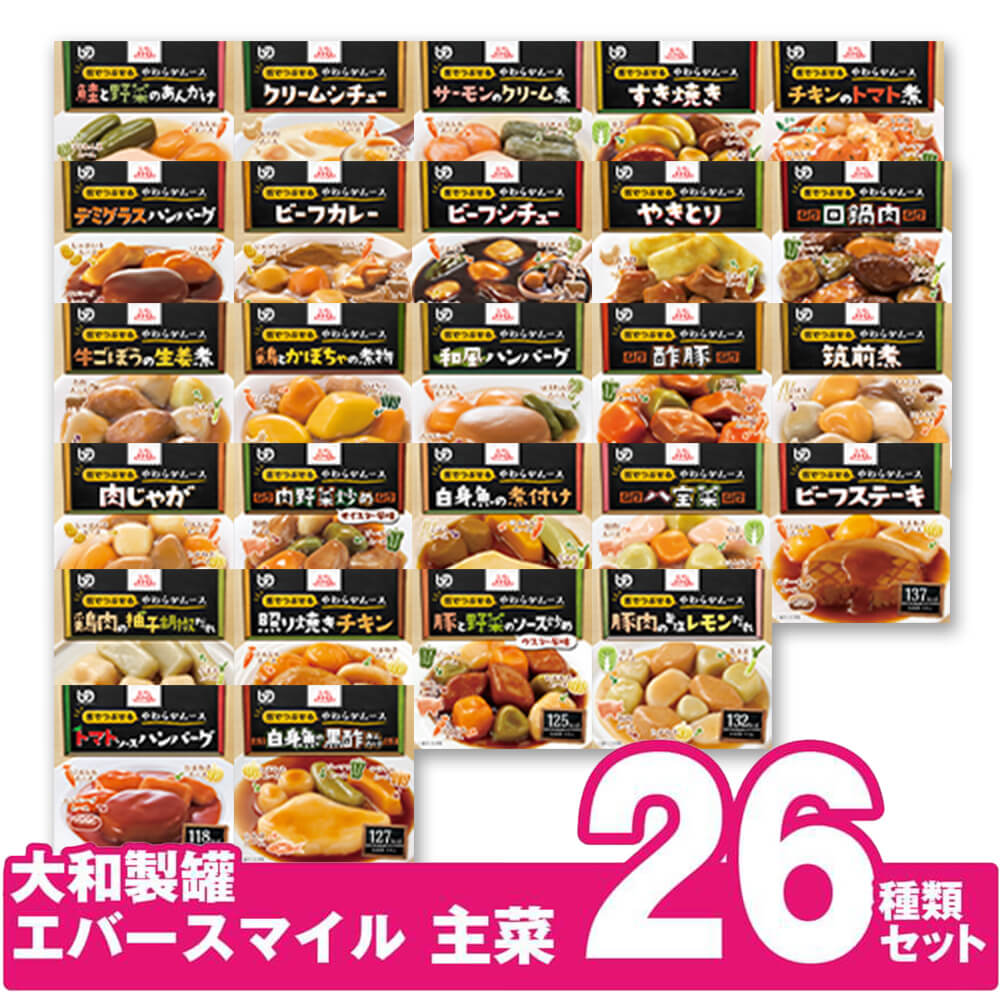 介護食品 おかず 介護食 区分3 舌でつぶせる やわらか食 カップ入り レトルト エバースマイル ムース食 チキンのトマト煮風ムース ES-M-12 115g 洋食 大和製罐 手軽 ムース食 美味しい 健康食品 栄養食品 高齢者 介護用品