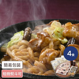 岡山 津山ホルモンうどんセット 4人前 岡山グルメ ホルモン ほるもん うどん 饂飩 セット ギフト