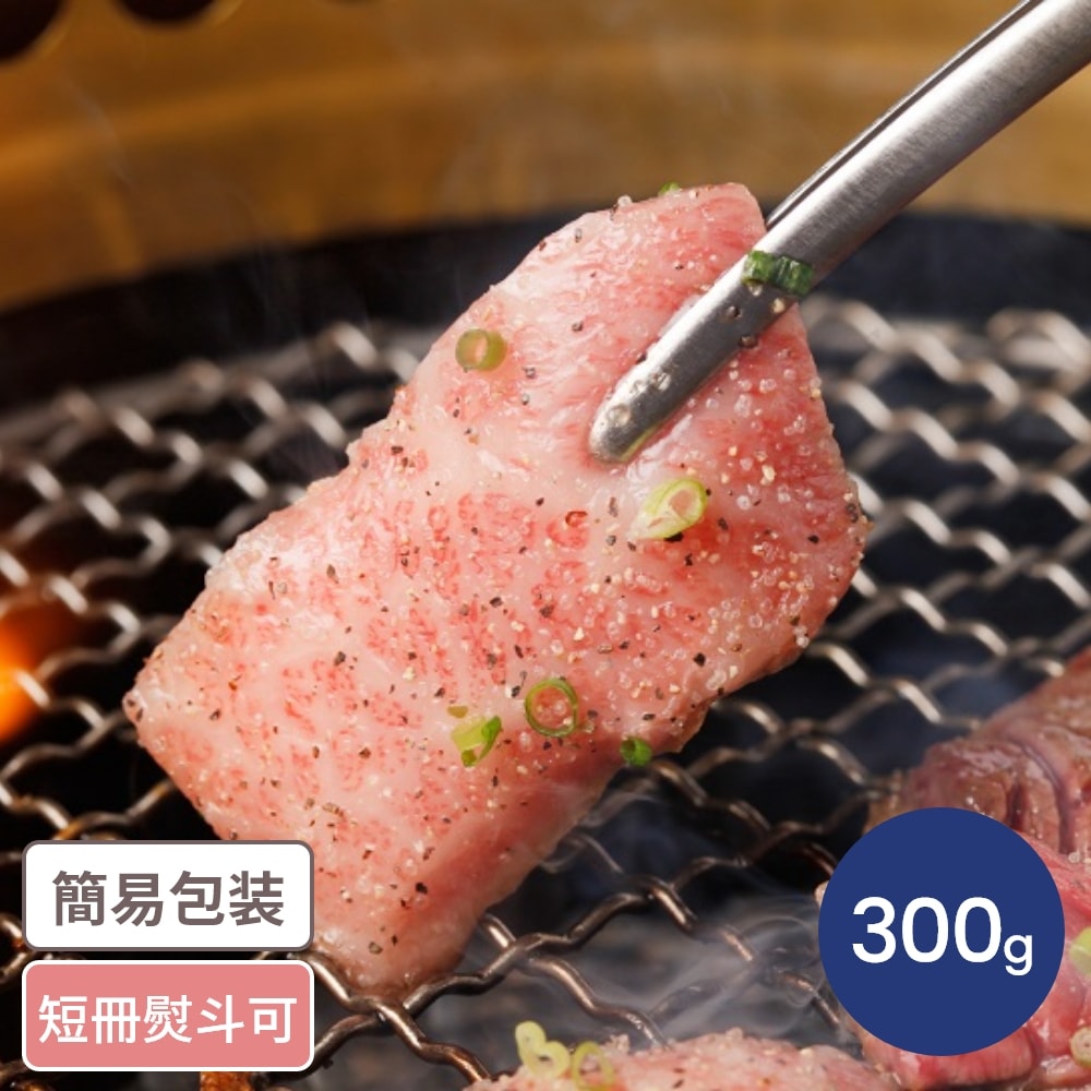 群馬 赤城山麓牛 肩ロース焼肉用 300g 群馬 国産牛 ブランド牛 群馬グルメ 肩ロース 焼肉 ギフト