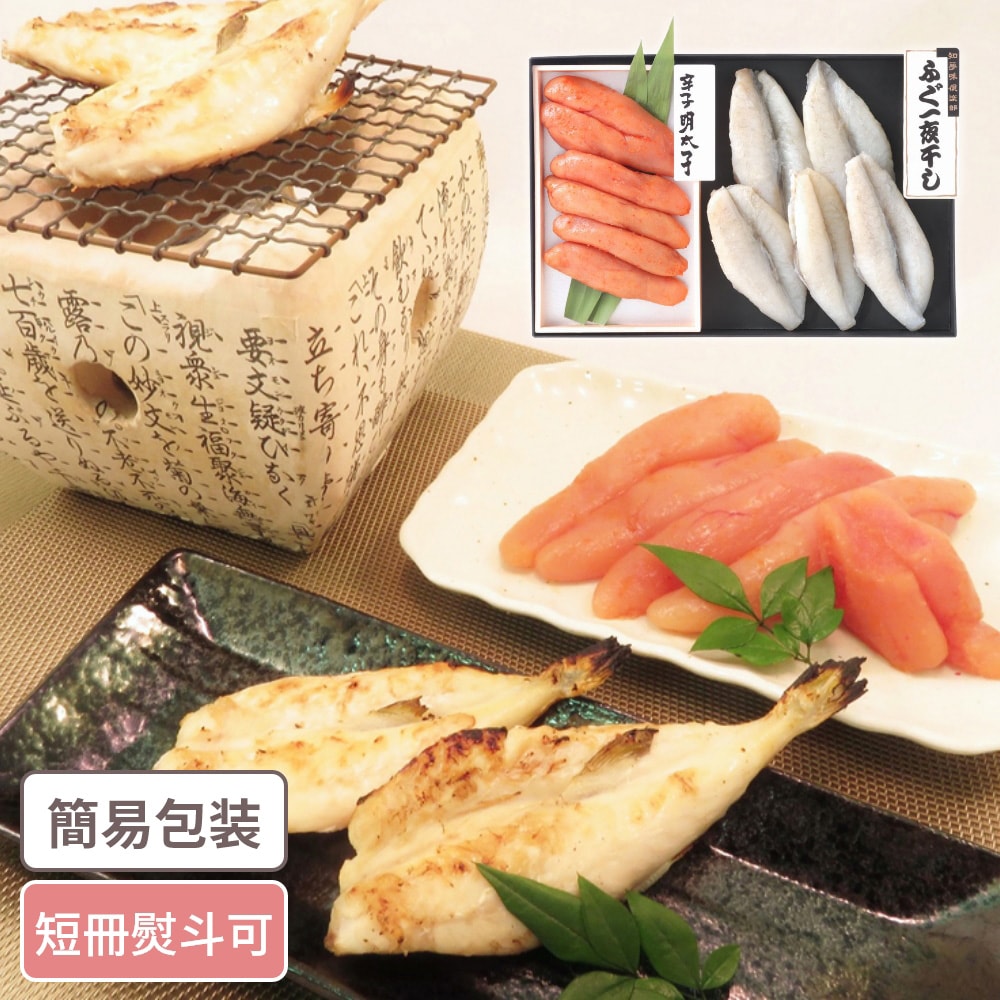 ゲリラP5倍 ふぐ一夜干と辛子明太子詰合せ ふぐ 河豚 一夜干し 干物 辛子明太子 めんたいこ ギフト