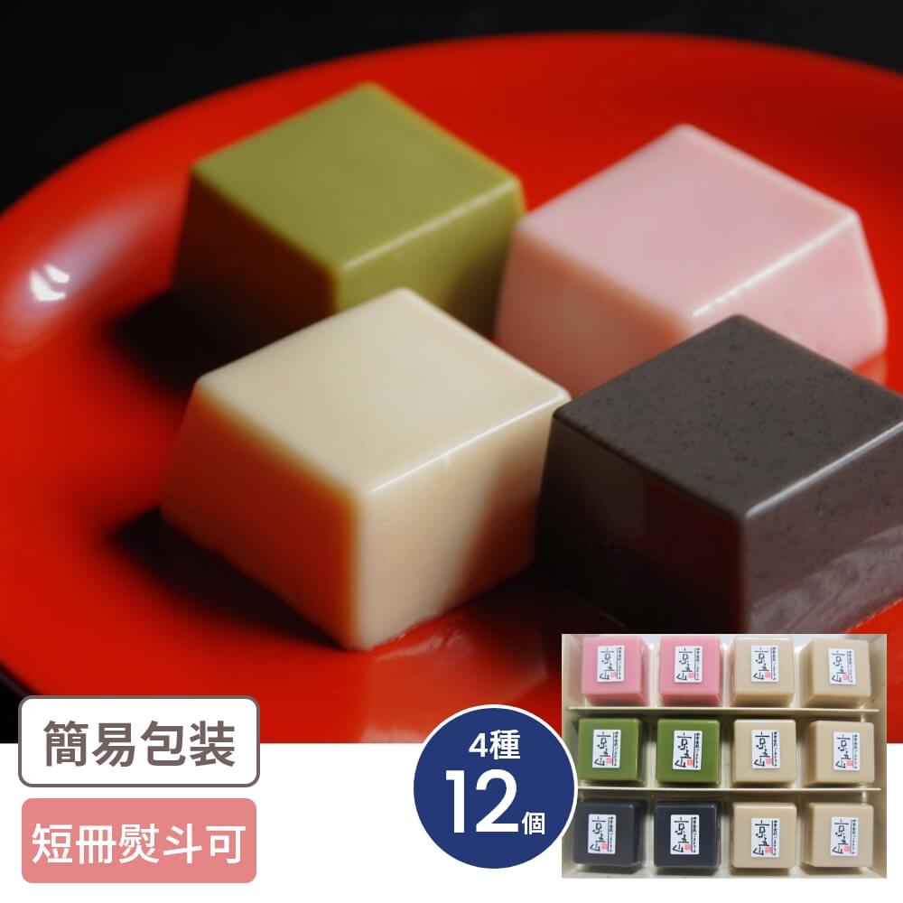 P10倍 京都「京五山」 四季彩(しきさい) 4種12個入 豆腐 とうふ 胡麻豆腐 ごま セット 詰合せ デザート