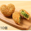 秋田農園 ねぎに恋するコロッケ 10個入 コロッケ ころっけ お惣菜 おかず ねぎ 葱 ネギ おやつ