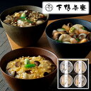 下鴨茶寮 料亭のあんかけ丼 3種4食入 食品ギフト お取り寄せグルメ 贈り物 あんかけ丼
