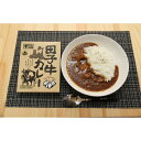 カレー 田子牛 レトルトカレー 肉の博明 簡単調理 ご飯 肉の博明 田子牛カレー 2個セット