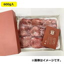 ゲリラP5倍 キスケフーズ 味の牛たん喜助 牛たん しお味 600g 牛タン ぎゅうたん 焼肉 やきにく セット 詰合せ 熟成 塩味
