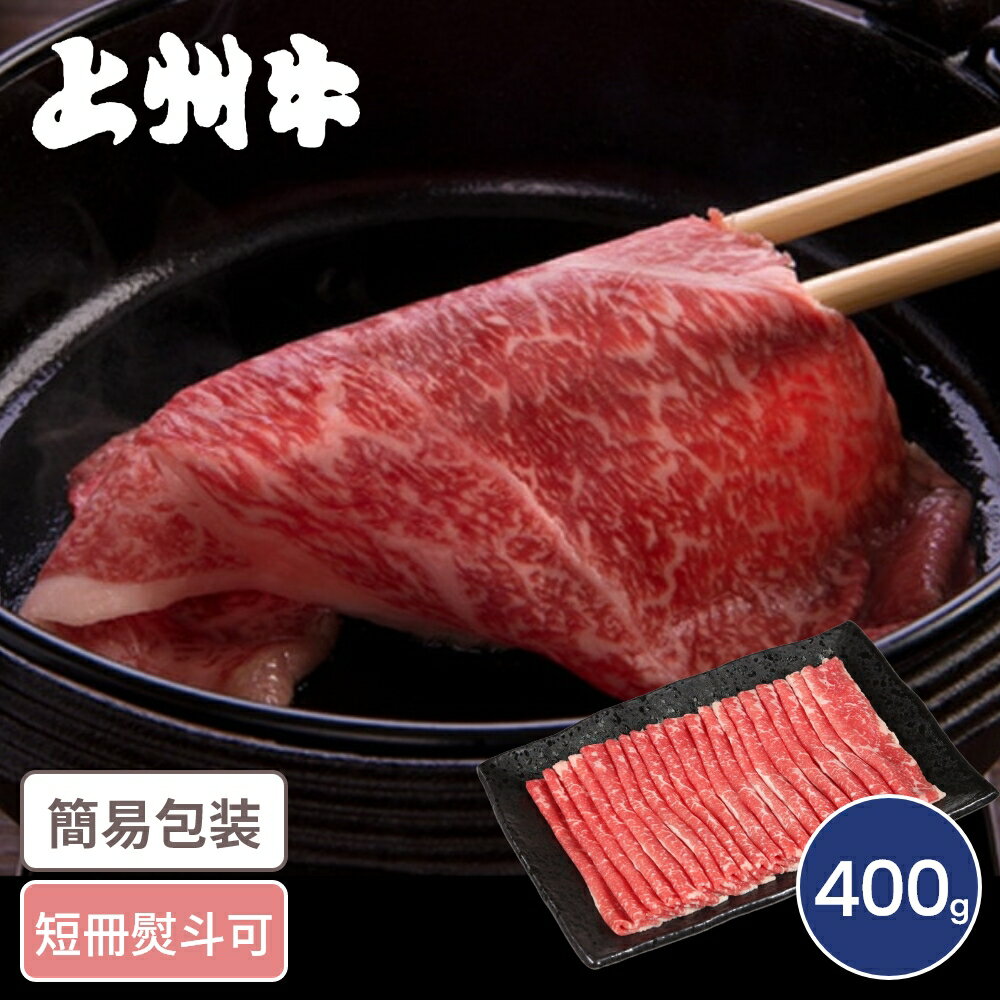 群馬　上州牛しゃぶしゃぶ用モモ肉　400g山麓に広がる恵まれた地形の群馬県で徹底的に安全性を重視したHACCP方式(国際的な衛生管理)によるきめ細かい飼育管理から生まれた上質な食肉牛が銘柄牛「上州牛」。風味と旨みが評判でマイルドさが自慢の牛肉です。セット内容・上州牛しゃぶしゃぶ用モモ肉(400g)アレルギー情報送料※本商品は、北海道・沖縄県・その他離島へお届けの場合、追加送料が発生します。予めご了承の上ご注文ください。備考・商品画像は、お使いのモニターの指定や閲覧環境、お部屋の照明などにより実際の商品と色味が異なる場合がございます。　あらかじめご了承のうえお買い求めください。・品質向上やデザイン変更などにより、予告なくパッケージ・取扱説明書の内容などが変更になる場合がございます。商品説明原材料牛肉宅配区分冷凍原産国日本賞味期間製造日より60日包装形態簡易包装商品サイズ31×21×6.5cm