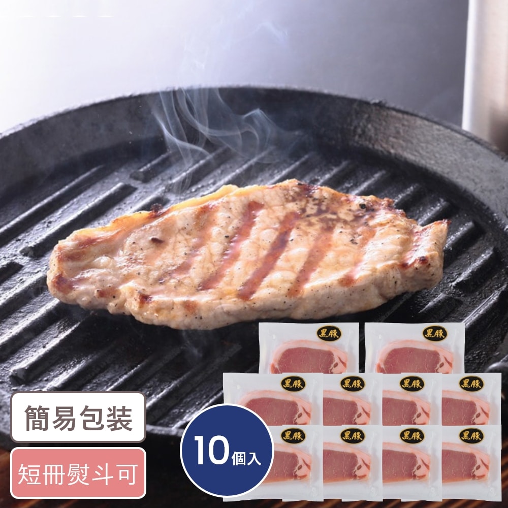 鹿児島県産黒豚使用 ロースステーキ用 10個入 ギフト 贈り物 お返し グルメ 黒豚 ステーキ 厚切り ロース