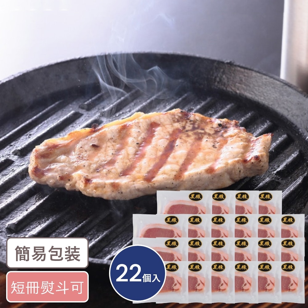 鹿児島県産黒豚使用 ロースステーキ用 22個入 ギフト 贈り物 お返し グルメ 黒豚 ステーキ 厚切り ロース