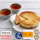 乳蔵 北海道ベイクドチーズケーキ&あいすプリン2個入 ギフト 贈り物 お返し グルメ スイーツ チーズケーキ プリン
