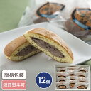 乳蔵 北海道十勝生どら 12個入 ギフト 贈り物 お返し グルメ スイーツ 和菓子 どら焼き