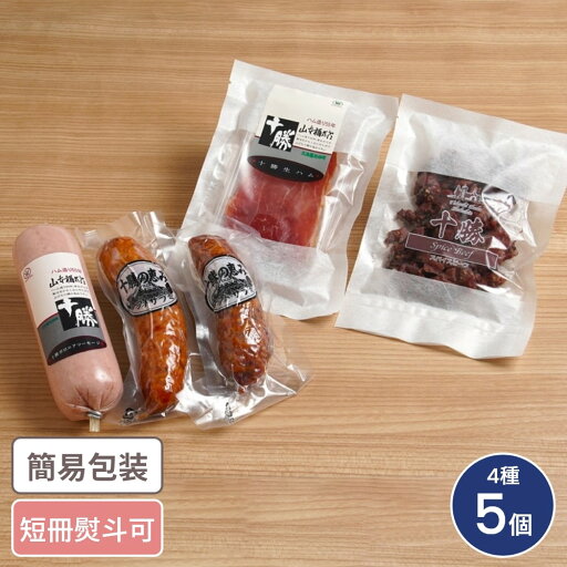 北海道ハムセット 4種5個入 610051 ギフト 贈り物 お返し グルメ ハム はむ セット 北海道 北海道ハムセット 4種5個入 610051 ギフト 贈り物 お返し グルメ ハム はむ セット 北海道