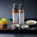 下鴨茶寮 料亭の柚子ぽん酢・胡麻だれギフト 2種2本入 ギフト 贈り物 お取り寄せグルメ ドレッシング セット