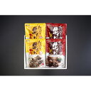 キスケフーズ 味の牛たん喜助 たっぷり牛たんカレー・シチュー詰合せ 2種4...