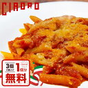 ゲリラP5倍 【3個ご購入で1個無料】Ciaoro アラビアータソース 400g お買い得 お得 クーポン アラビアータ ソース イタリアン