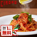 ゲリラP5倍 【3個ご購入で1個無料】Ciaoro トマトソース 400g お買い得 お得 クーポン トマトソース パスタソース