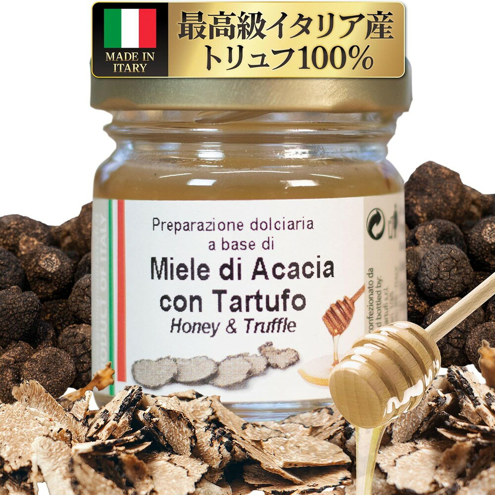 乐天商城 - Truffle Universe 黒トリュフハニー 40g 黒トリュフ ハニー ソース
