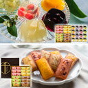 銀座千疋屋 銀座ゼリー&銀座フルーツフィナンシェ 10種28個入 ギフト 洋菓子 洋スイーツ(4)