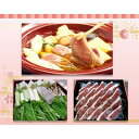 ギフト 鴨肉 鍋セット 料理旅館呑龍 宅配鍋シリーズ 鴨鍋(あいち鴨) 4人前 あいち鴨 愛知