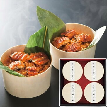 【2021母の日|送料無料】うなぎ工房のうなぎおこわ 4食入