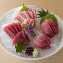取り寄せグルメギフト海鮮マグロ神奈川三浦三崎本まぐろ大トロ中トロ赤身計300g