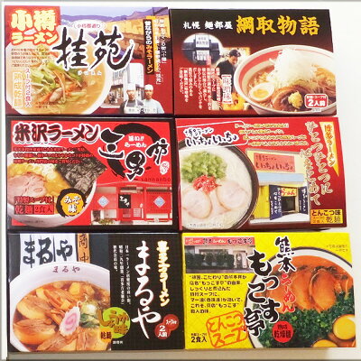 うさマート 楽天市場店 取り寄せ グルメ ギフト ラーメン 全国繁盛店ラーメン 12食入セット 画像2