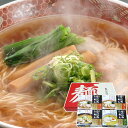 取り寄せグルメギフトラーメン秋田比内地鶏ラーメン8食入セット(4)