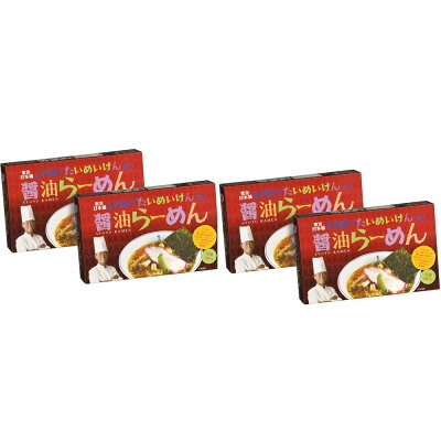 うさマート 楽天市場店 取り寄せ グルメ ギフト ラーメン 東京日本橋 三代目 たいめいけん 醤油らーめん 8食入 画像3