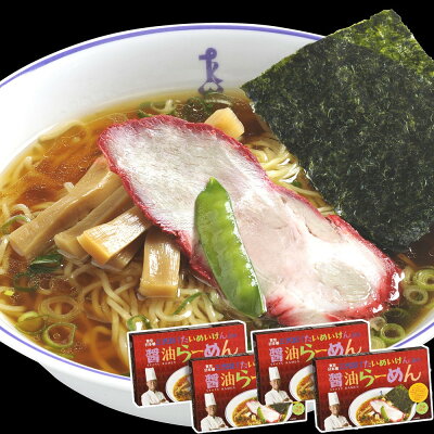 うさマート 楽天市場店 取り寄せ グルメ ギフト ラーメン 東京日本橋 三代目 たいめいけん 醤油らーめん 8食入