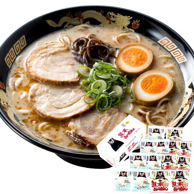 うさマート 楽天市場店 【送料無料】熊本 熊本ラーメン・塩ラーメン(くまモンロゴ入り) 14食