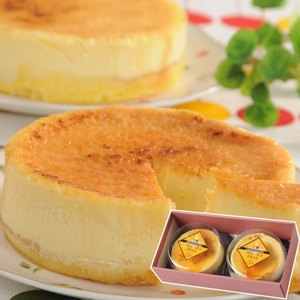 ゲリラP2倍 取り寄せグルメギフト洋菓子洋スイーツ北海道十勝フロマージュブリュレ300g2個入