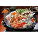 かにちり鍋 2〜3人前 ギフト 鍋料理