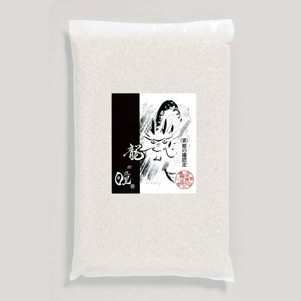 お試し米シリーズ 岐阜県産 龍の瞳 280g 食品 米 こめ お米 お試し お試し用 精米 岐阜のサムネイル