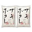 秋田県産 サキホコレ 5kg×2 計10kg 食品 米 こめ お米 精米 甘い 秋田 グルメ 新品種 大粒 10kg