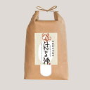 三重県産 伊勢神宮奉納米「結びの神」 5kg 食品 米 こめ お米 精米 大粒 美味しい 冷めても 高品質 5kg