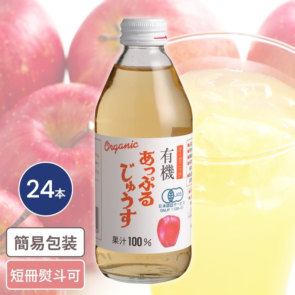 商品説明メーカーアルプス原産国日本宅配区分常温賞味期間製造日より540日包装形態簡易包装商品サイズ385×260×175mm有機あっぷるジュース 250ml 24本入米国ワシントン州政府認定の有機りんごが原料の100％ストレートジュースです...