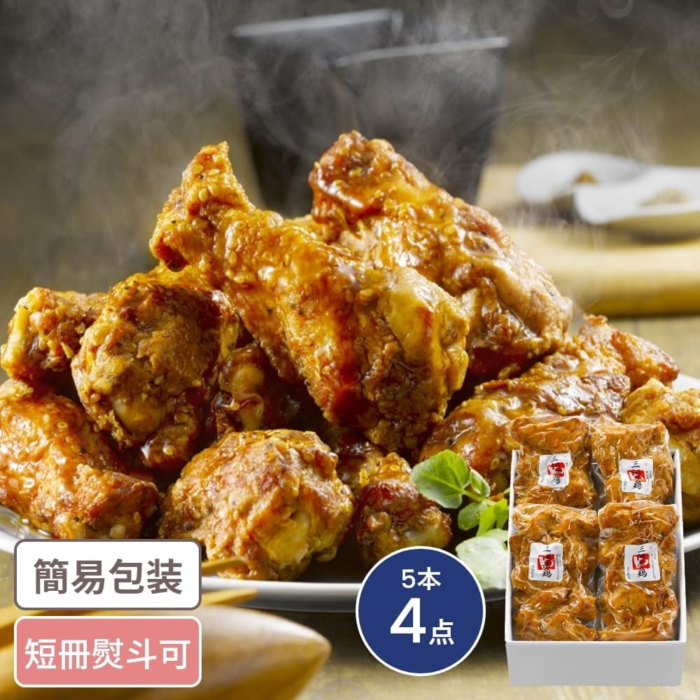 愛知 三河赤鶏 手羽もと唐揚 5本×4点入 約1000g からあげ 唐揚げ とり ギフト 手羽元