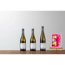 Hibitus ワイン1年生白ワインセット(ワインのみ) 各750ml ギフト ワインセット 飲み比べ 白 ワイン 酒
