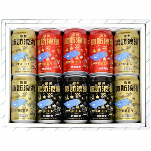 麗人酒造 諏訪浪漫ビール詰合せ 10本セット 各350ml ギフト 酒 ビール アルコール セット 飲み比べのサムネイル