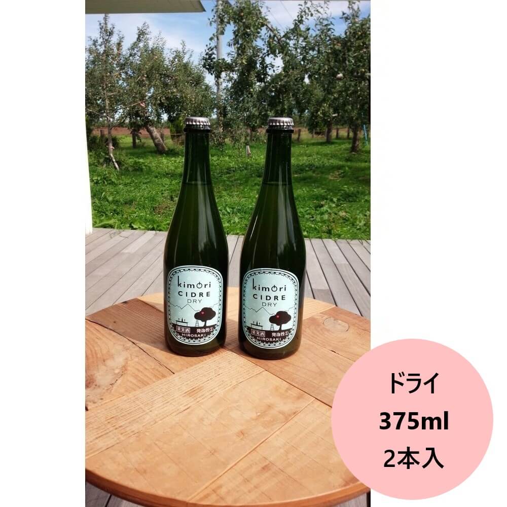 2024 kimoriɥ ɥ饤 375ml 2  ե  ɥ 󤴼  ̼¼