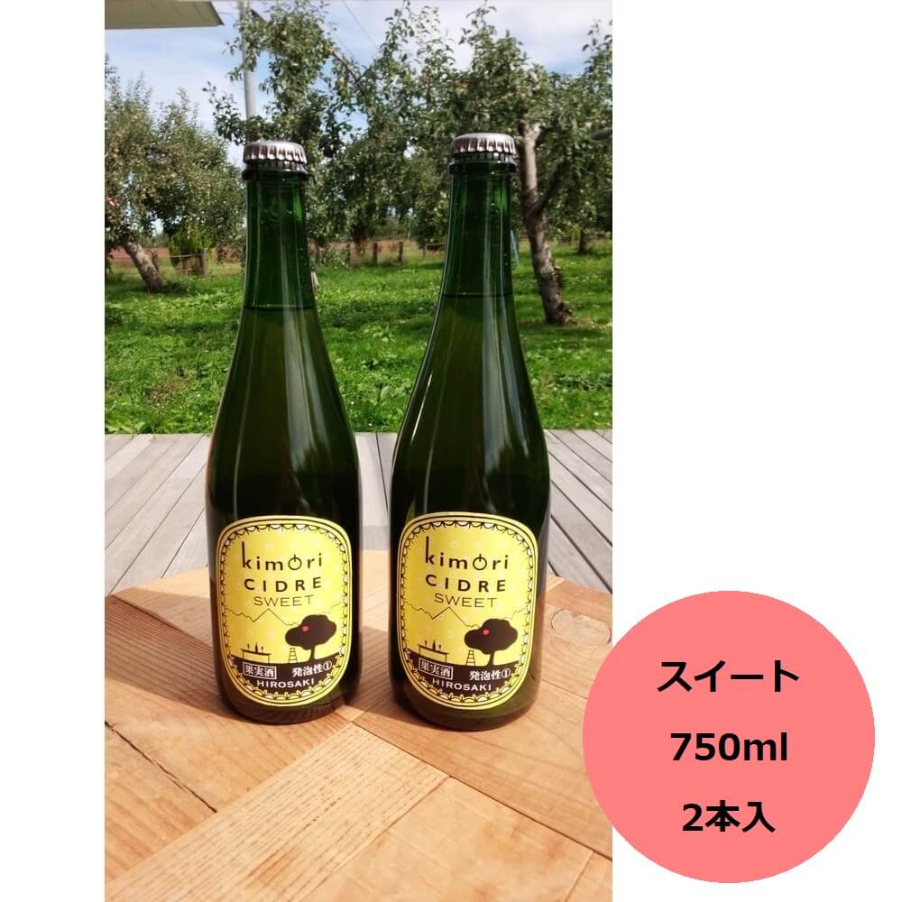 2024 kimoriɥ  750ml 2  ե  ɥ 󤴼  ̼¼