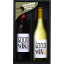 GOODWINe 赤白セット 2本セット 各750ml ギフト 酒 お酒 ワイン アルコール セット
